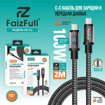 Кабель FaizFull FR186 Type-C-Type-C 100W 1м дисплей Nylon White