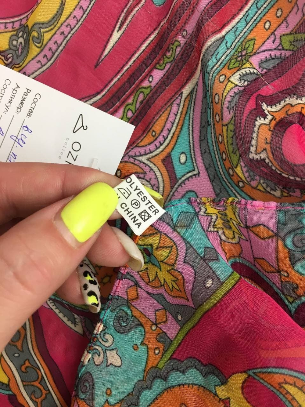 Шарф разноцветный