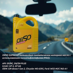 Масло моторное SMK PRODUKT ORSO SUPREME 0W-20 Синтетическое 5 л