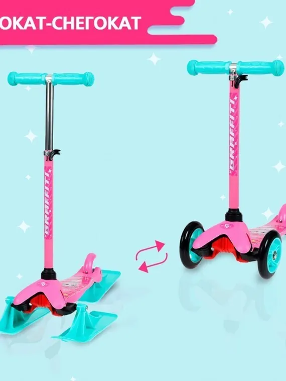 Самокат-снегокат 2 в 1 GRAFFITI «Девочка»