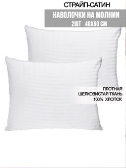 Комплект наволочек 2шт Milky Garden "" 40х60 см