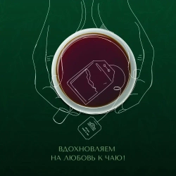 Крепкий черный чай в пакетиках Ahmad Tea Английский завтрак, 100 шт