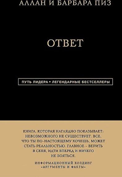 Ответ