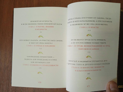 Книга подарочная в кожаном переплете "Притчи"