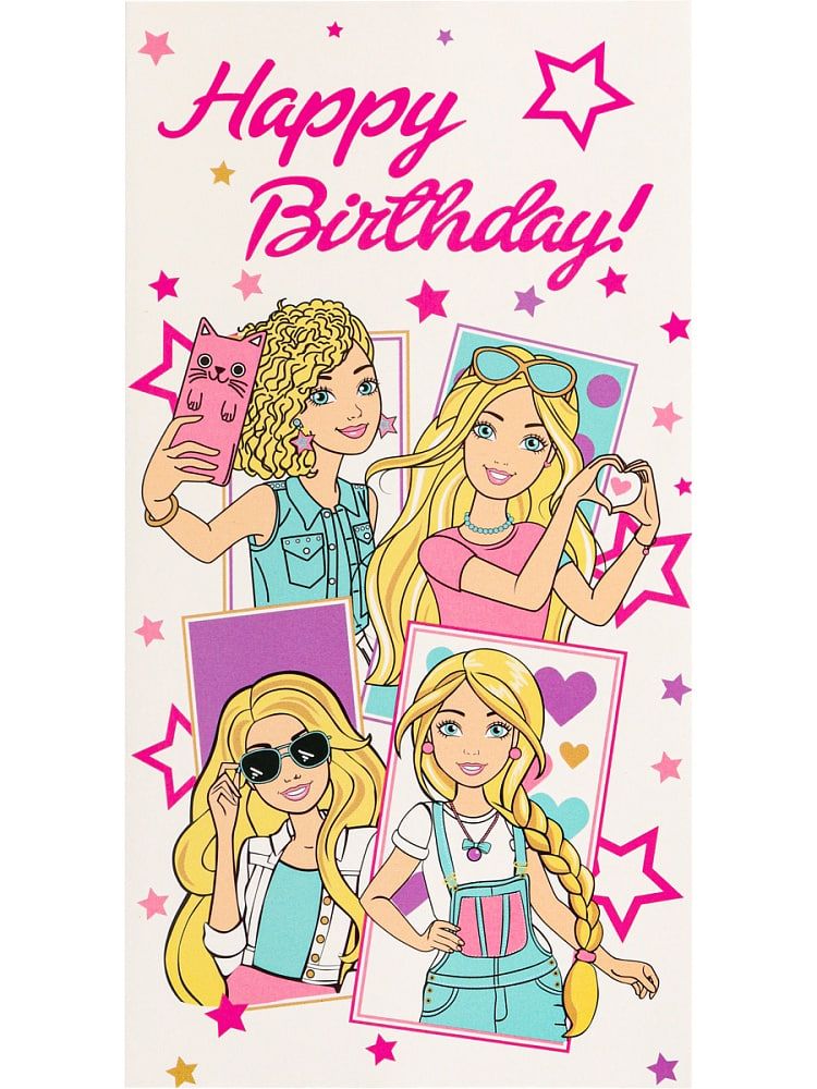 Конверт для денег OPTIMA "HAPPY BIRTHDAY!" ДЕВОЧКИ 164х85 мм,
