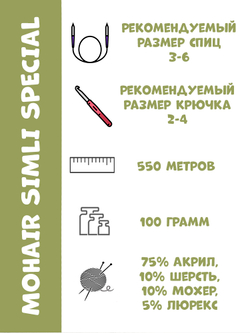 Mohair simli special (Nako)