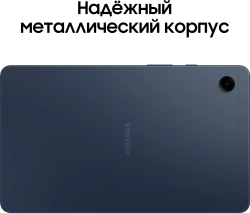 Планшет Samsung Galaxy Tab A9 SM-X110 G99 (2.2) 8C RAM4Gb ROM64Gb 8.7" LCD 1340x800 Android 13 темно-синий 8Mpix 2Mpix BT WiFi microSD 1Tb 5100mAh 7hr