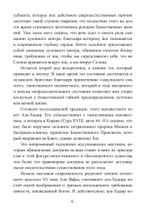 Воскресение и перерождение