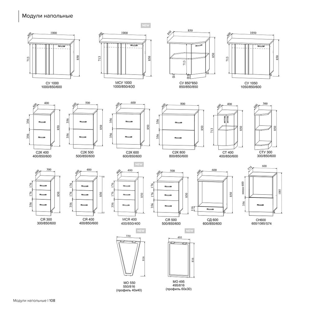 Модульный кухонный гарнитур «Вита» 2800/1800 (белый)