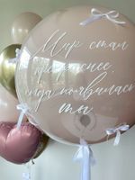 "Радость встречи" (набор из 8 шаров) №2167