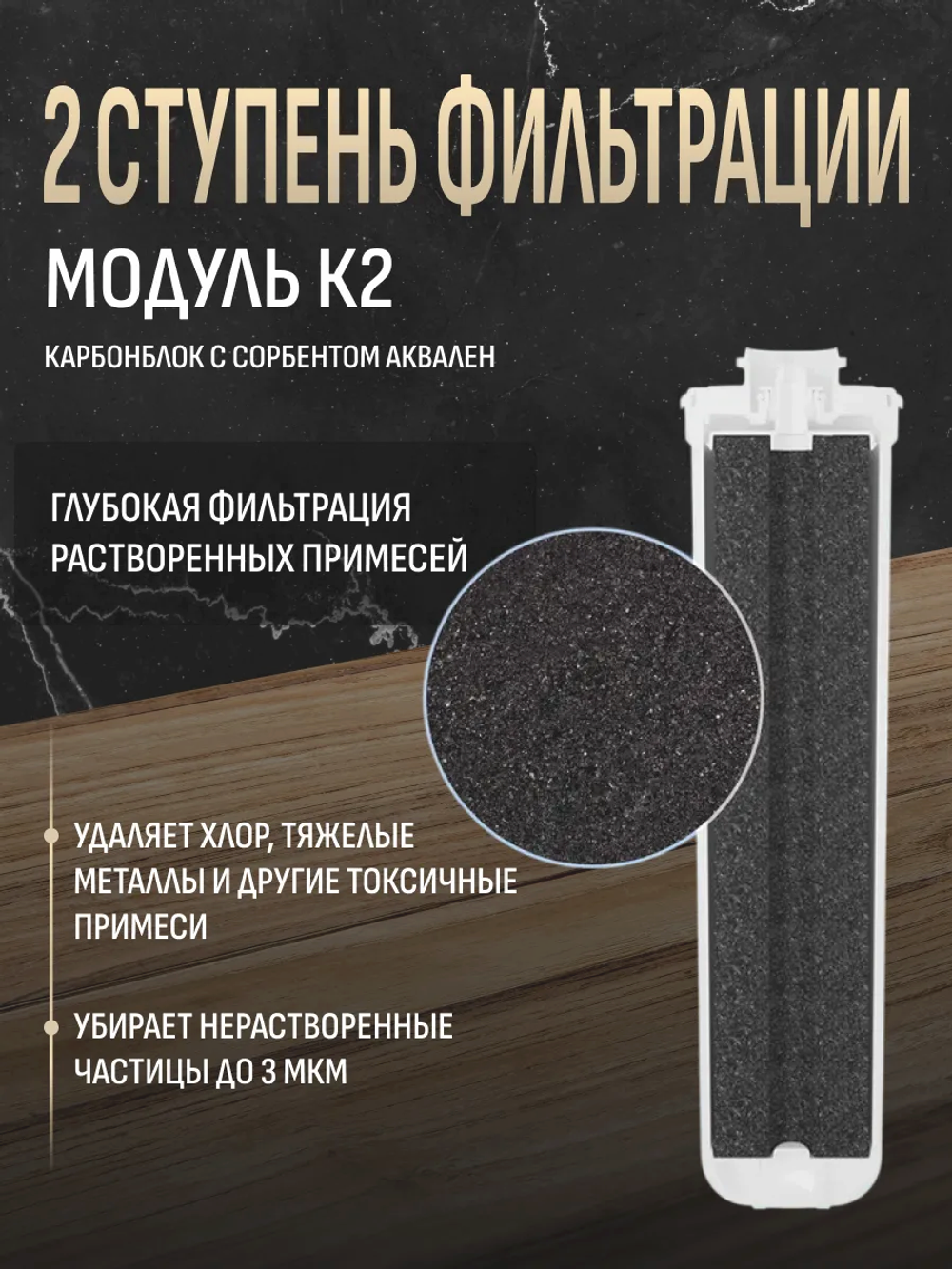 Комплект модулей сменных фильтрующих Аквафор К3-К2-К7