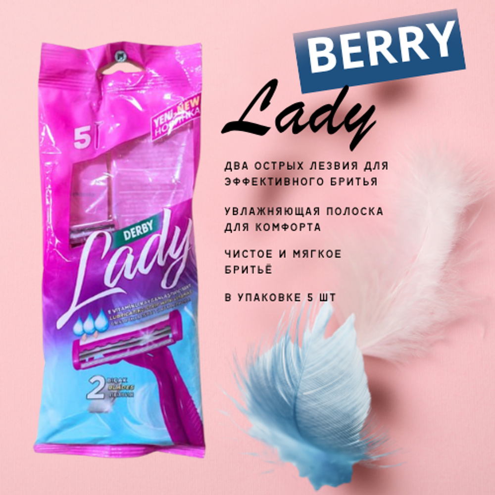 Derby Derby Lady бритвенный станок 5 шт