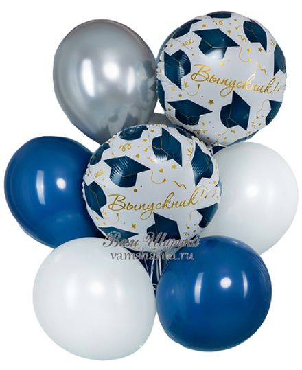 Букет шаров "Выпускник!" синие шапочки