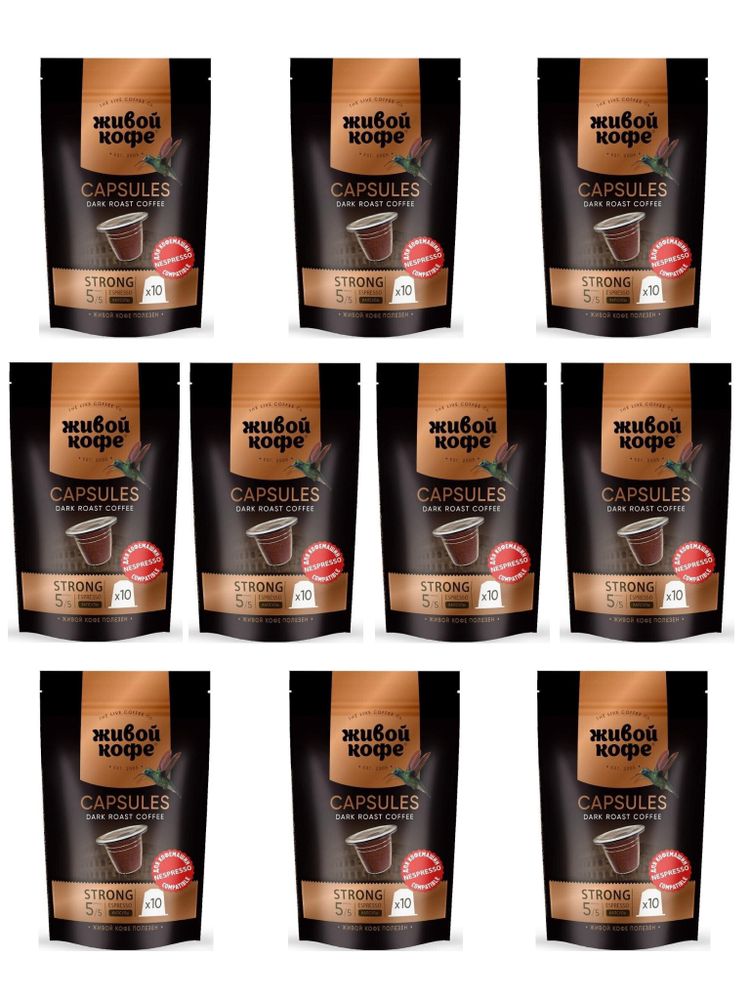 Кофе в капсулах Nespresso Живой кофе Espresso 10 шт x 10 уп