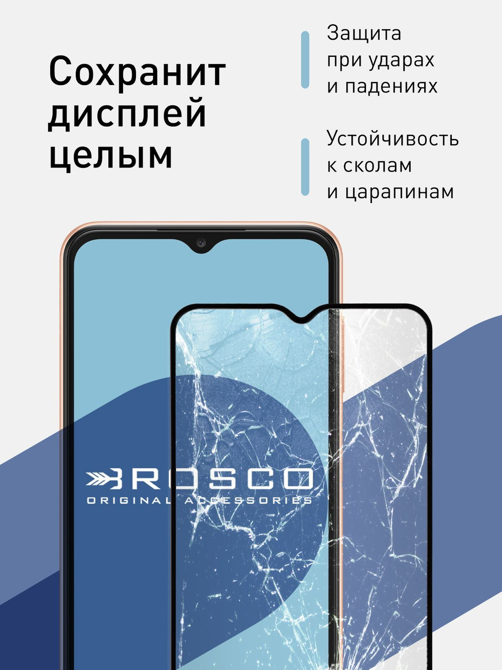 Стекло антишпион ROSCO для Samsung Galaxy A23 оптом (арт. SS-A23-FSP-GLASS-SPY)