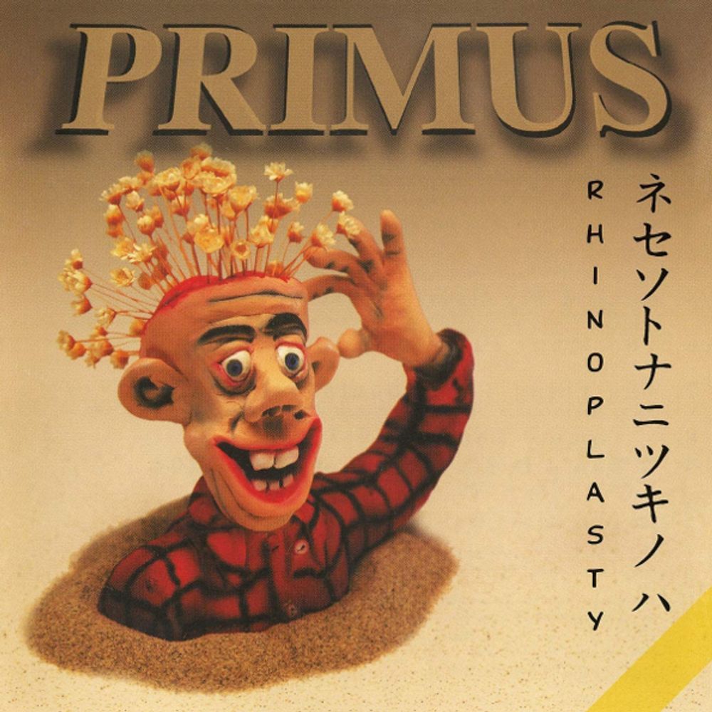 Primus / Rhinoplasty (2LP)