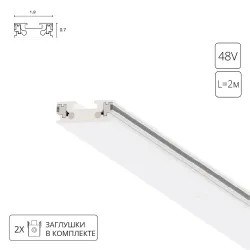 Магнитный шинопровод Arte Lamp RAPID-ACCESSORIES
