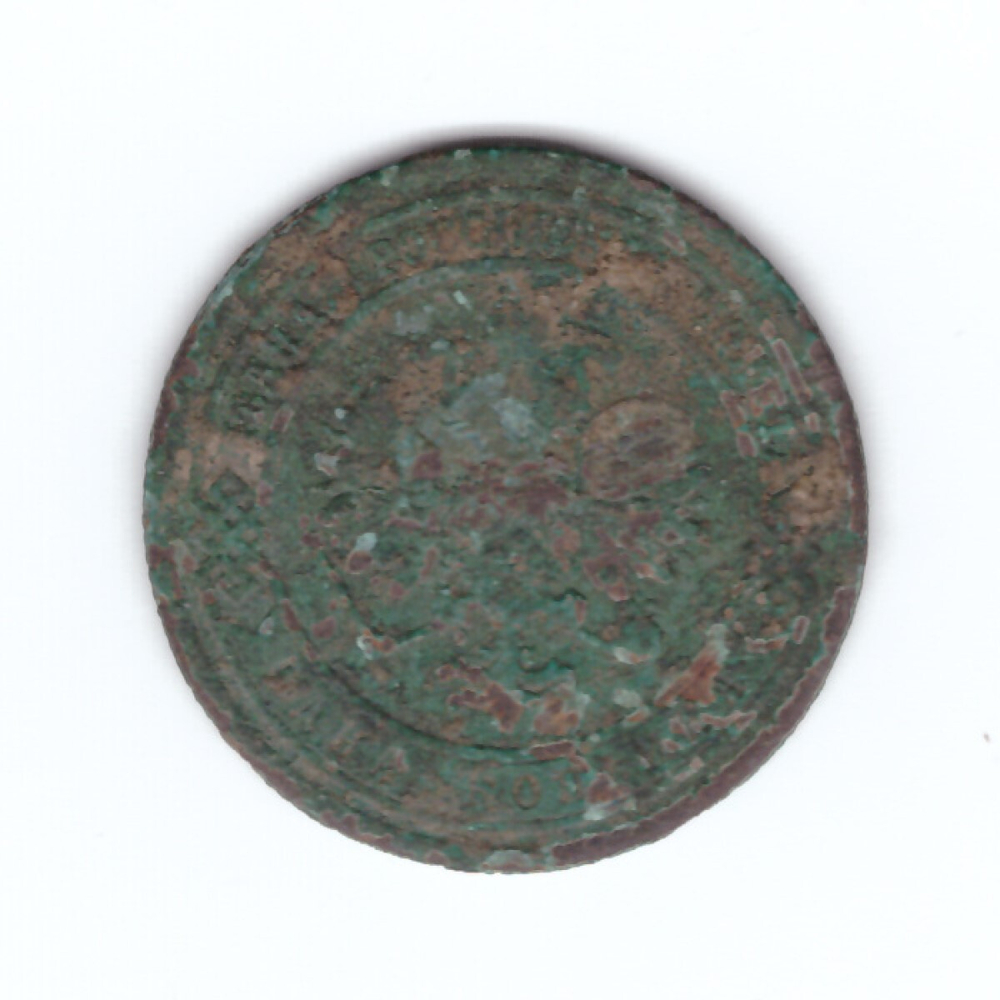 1 копейка 1881 года. G