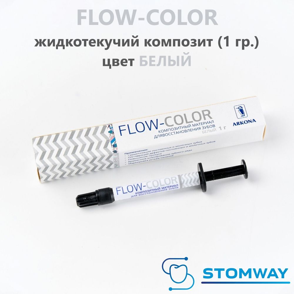 Flow-Color White (1гр.) Белый, Флоу Колор, цветной жидкотекучий композит