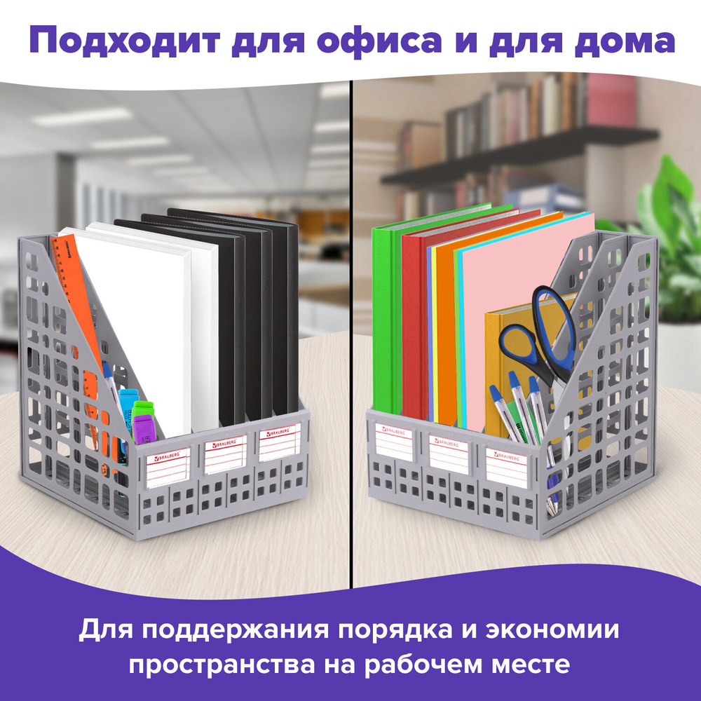 Лоток вертикальный для бумаг BRAUBERG «MAXI Plus», 240 мм, 6 отделений, сетчатый, сборный, серый.