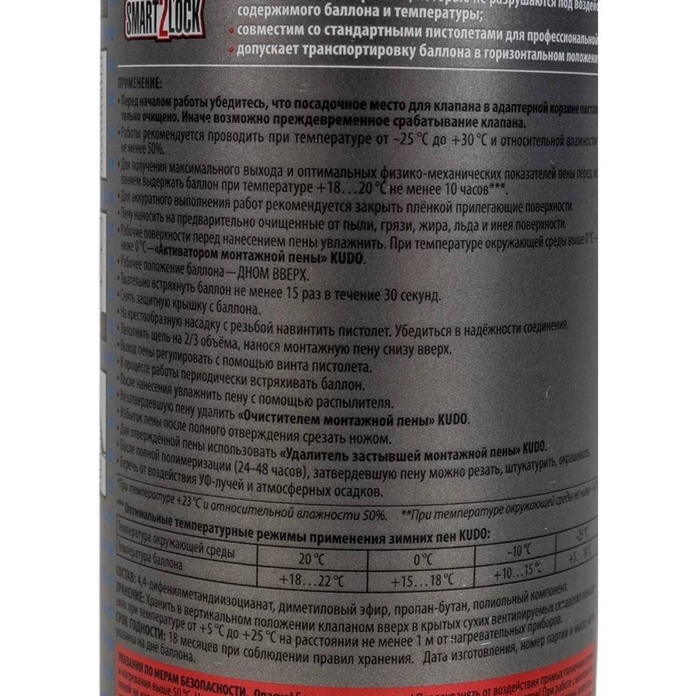 Пена монтажная Kudo Proff 65++ Arktika Nord -25°С 1000 мл