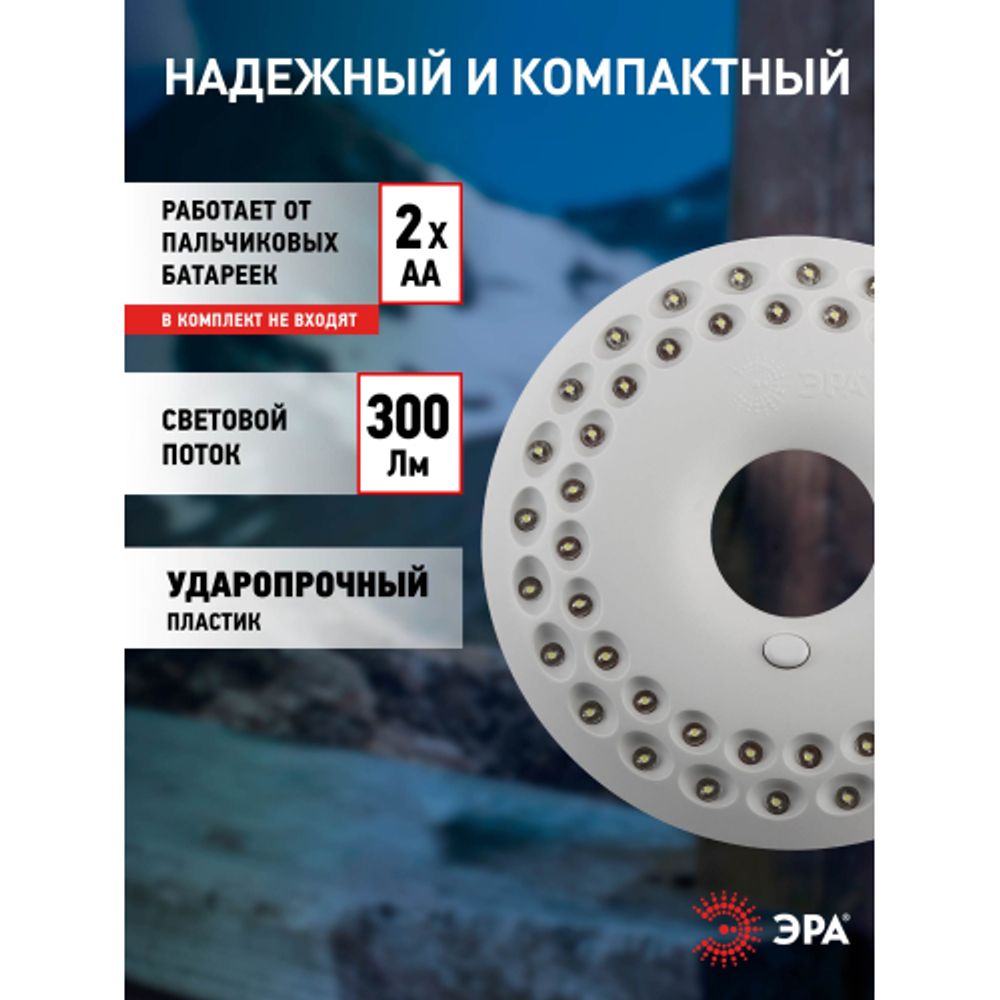 Фонарь кемпинговый светодиодный ЭРА K48 НЛО на батарейках с магнитом карабином походный многофункциональный светильник | Кемпинговые фонари