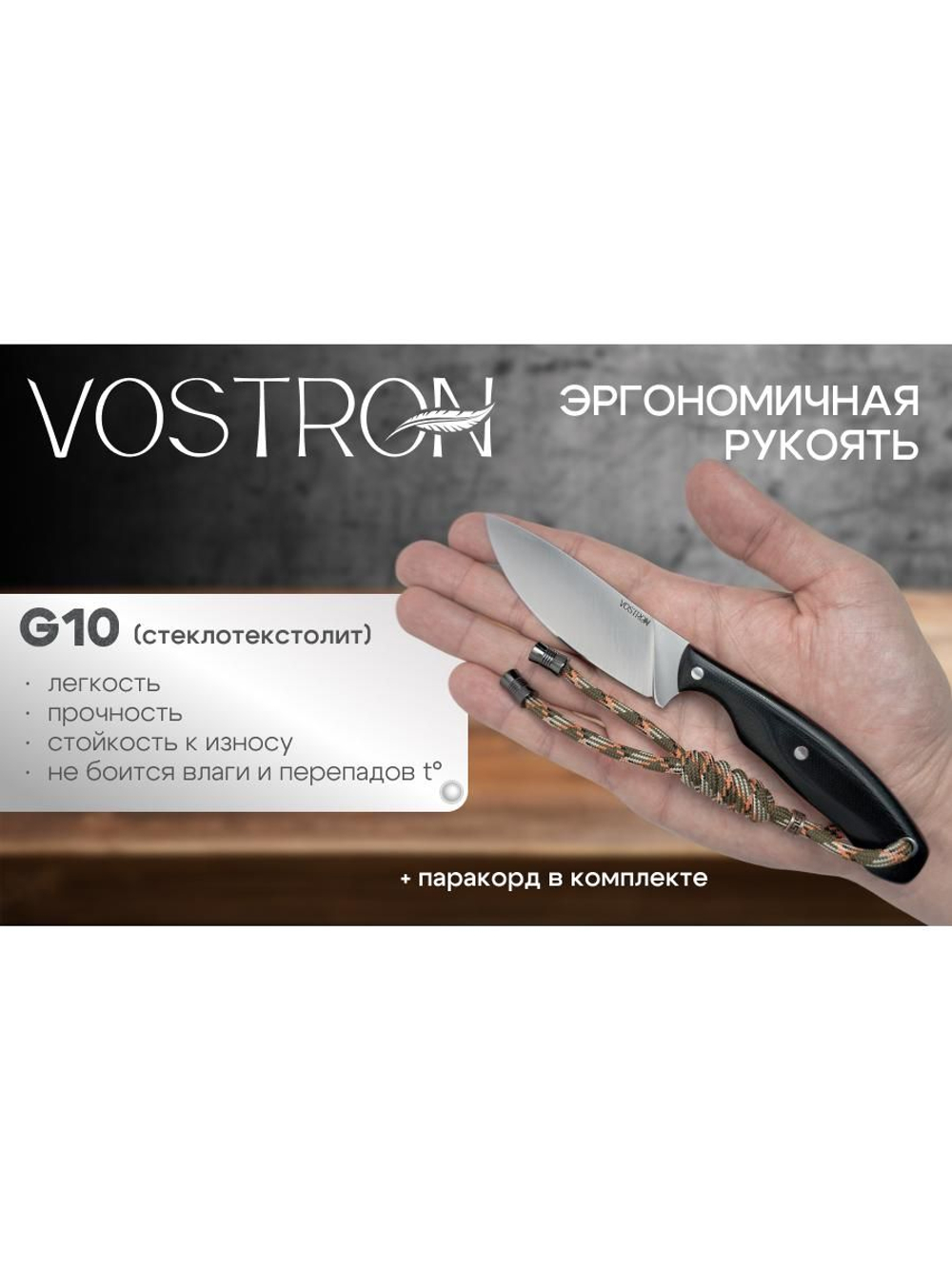 Нож с фиксированным лезвием Vostron Pika сталь х12мф с черными ножнами из кайдекса и темляком из паракорда VSSP12-K