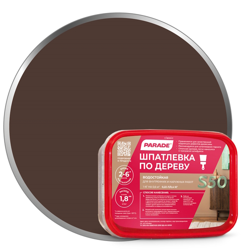 Шпатлевка по дереву PARADE S50 махагон 0,4кг