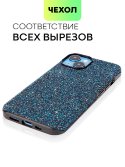 Чехол BROSCORP для Apple iPhone 14 оптом (арт. IP14-CRYSTAL-BLUE)