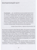 Взрослые сказки о Гун-Фу. Часть IV: Все настоящее одинаково