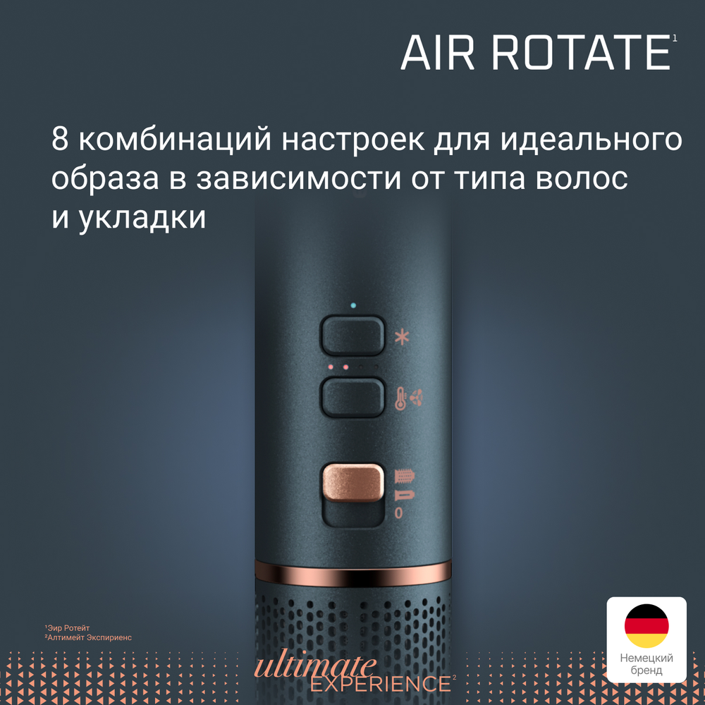 Фен щетка для волос Rowenta Air Rotate UB9920E0