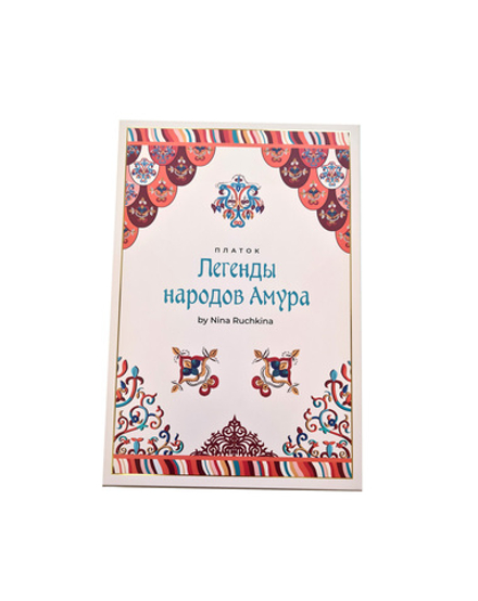 Упаковка крышка-дно «Легенды народов Амура»