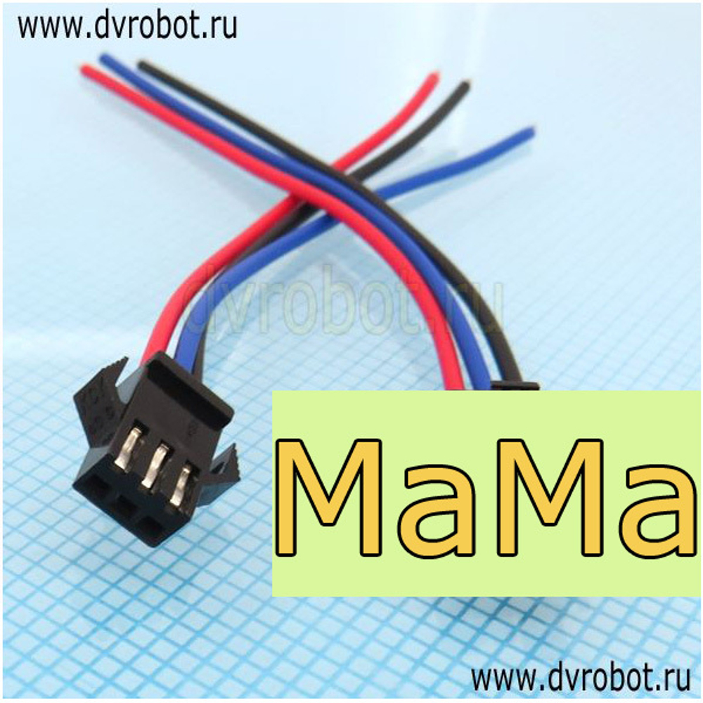 Разъем 2.54мм SM/3P-МаМа