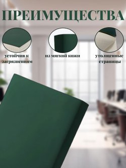 Блокнот А4 200л. (400страниц) в клетку Темно зеленый (К44-515К)