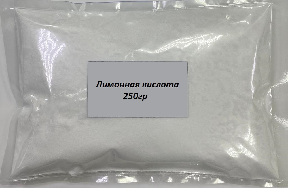 Лимонная кислота, 250 гр.