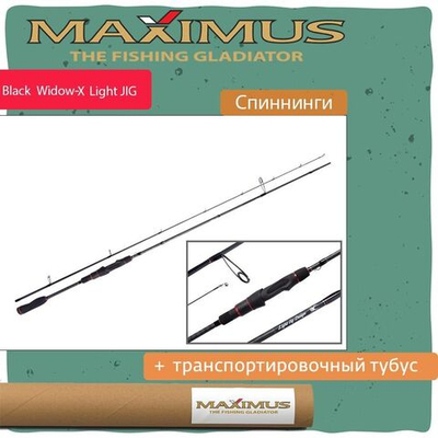 Спиннинг Maximus BLACK WIDOW -X Light Jig