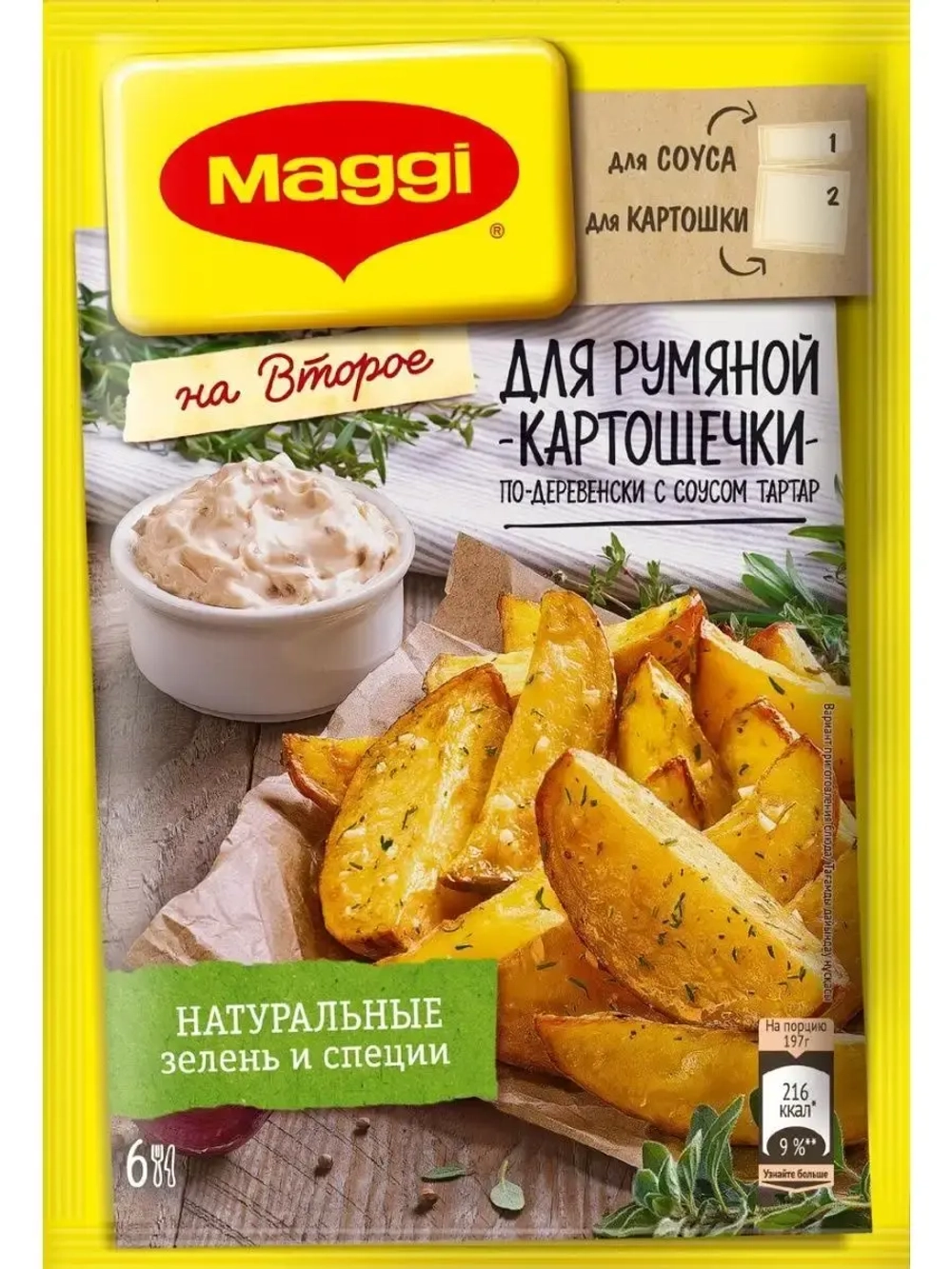 Набор приправ из 8-и штук