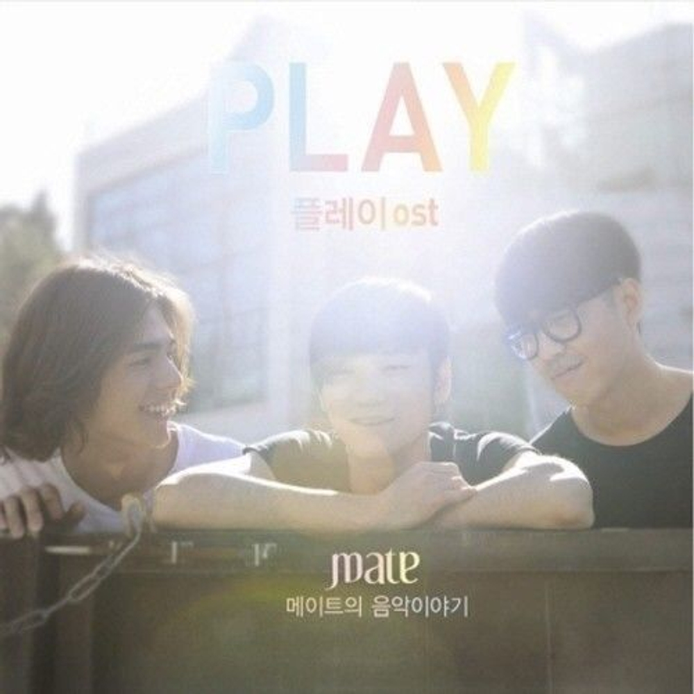 Альбом MATE - PLAY Movie OST
