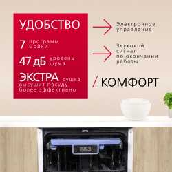 Посудомоечная машина Hansa ZWM427EWH