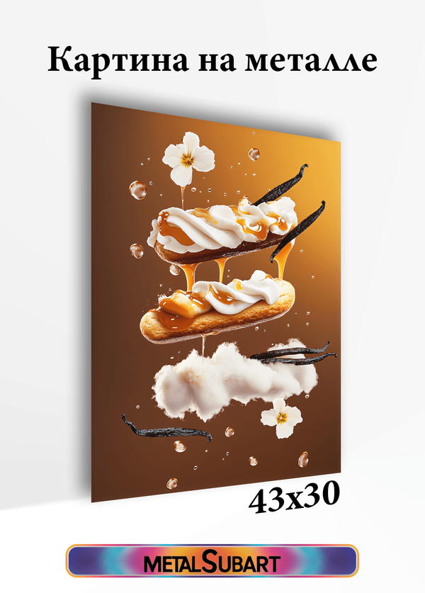 Картина на стену на металле от MetallSubArt

                              