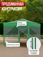 Шатер садовый беседка с раздвижным каркасом гармошка 3х3 4351