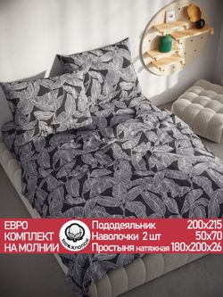 Постельное белье перкаль Сказка "Ферн" евро Наволочка 50х70 см 2 шт Простынь на резинке 180x200 см Пододеяльник 200x215 см