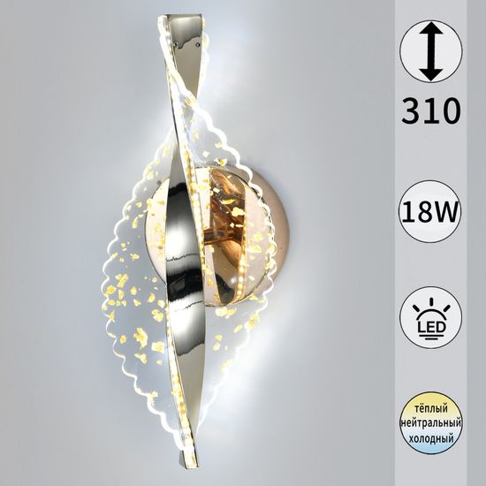 49205-0.2-01 светильник настенный