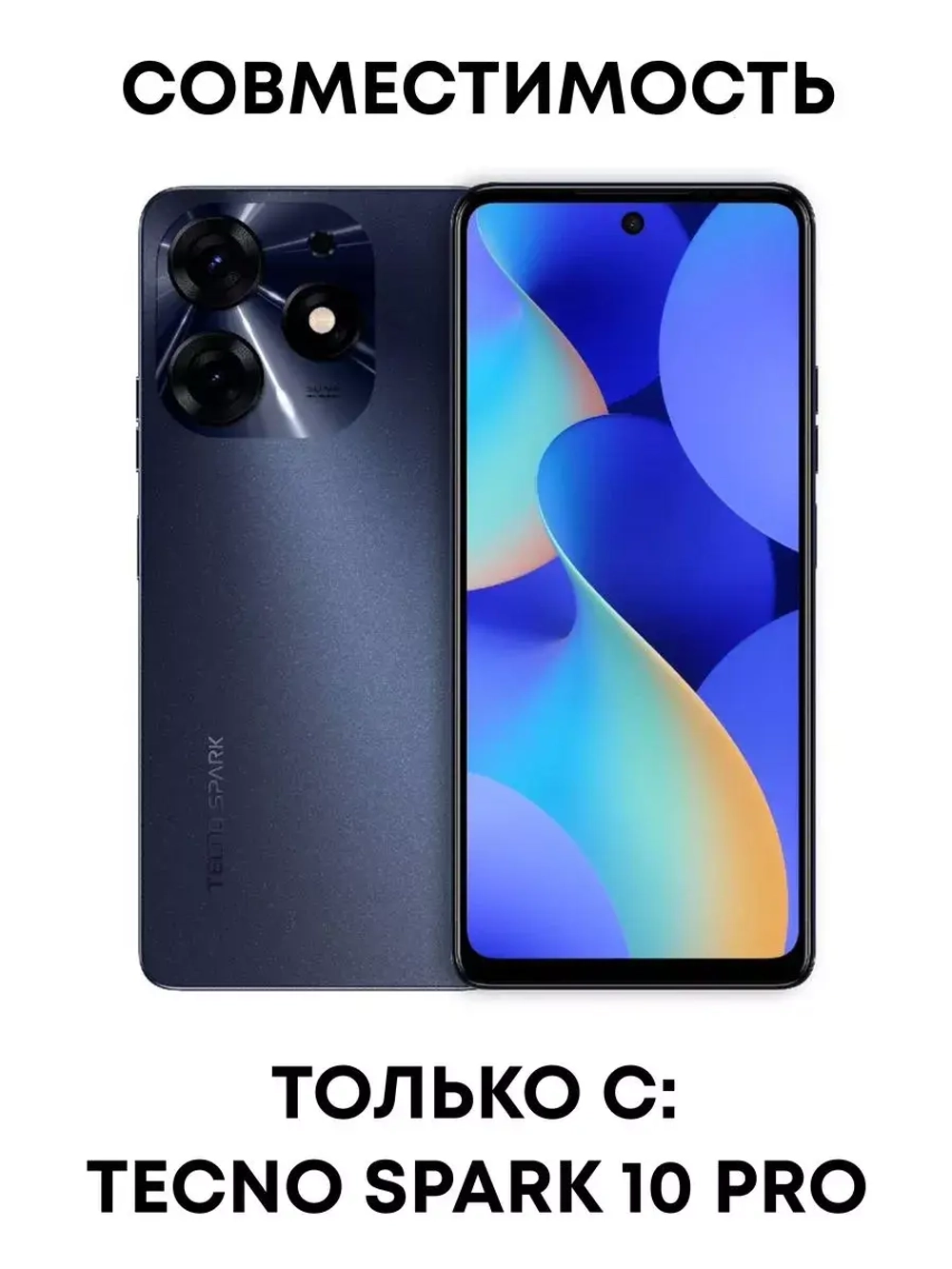 Чехол на Tecno Spark 10 Pro