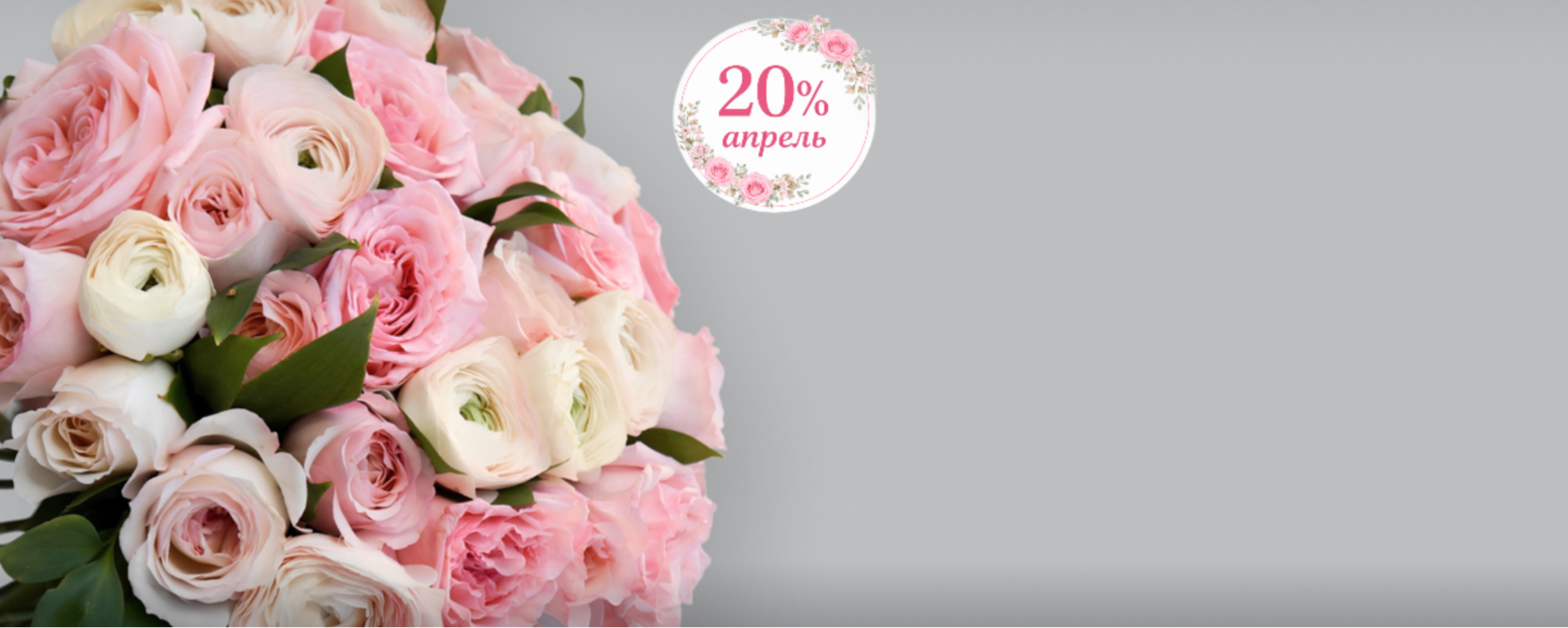 Доставка цветов по Москве
