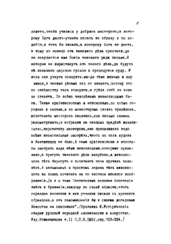 История русской живописи от XVI по конец XIX столетия | Д.В. Айналов