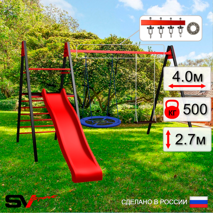 Уличные качели Sv Sport Maxi с горкой УК127.1П2 (4.0м/Гнездо Оксф. 100см/Деревянные/Подвесы на подш 2к)