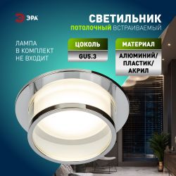 Светильник встраиваемый декоративный ЭРА DK99 CH под лампу MR16 GU5.3 хром | Декоративные встраиваемые светильники