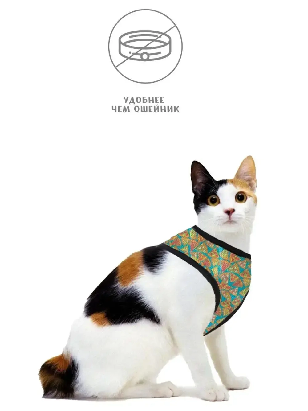 Шлейка для собак и кошек прогулочная