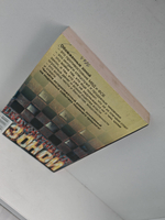 Славянская карта (Обожженные зоной)